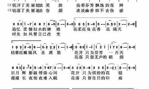 歌词花开又花落终将是无奈的不舍_歌词花开又花落终将是无奈的不舍是哪首歌