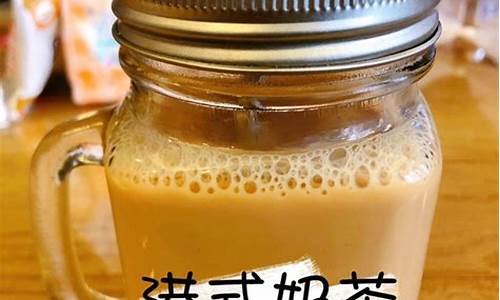 简单易学的奶茶做法-正宗奶茶做法