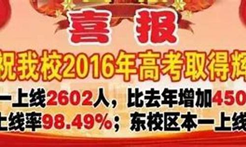 正定2016高考-河北正定2021高考喜报