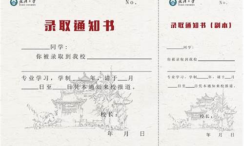 武汉大学博士拟录取名单,武汉大学博士录取通知书