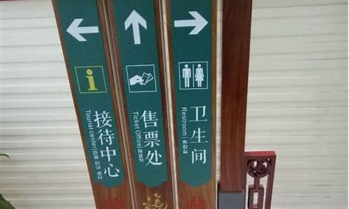 武汉旅游景区标识标牌报价明细表格_武汉旅游景区标识标牌报价明细表