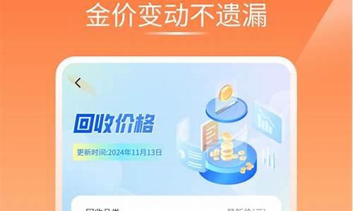 武清金价查询系统_武清金店电话