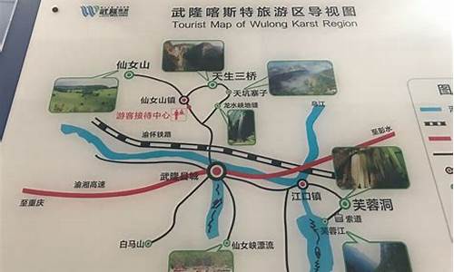 武隆旅游线路推荐,武隆旅游攻略3日游