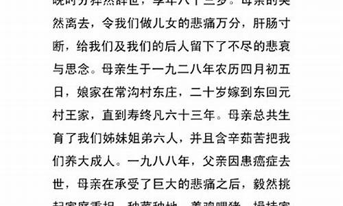 催人泪下的悼母亲祭文_母亲祭文最好的范文