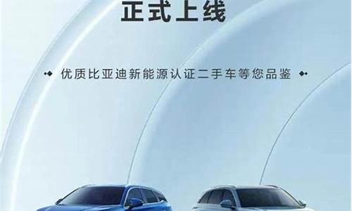 比亚迪二手车_比亚迪二手车官网首页