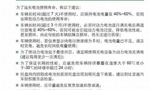 比亚迪海豚磨合期多少公里-比亚迪海豚磨合期多少公里换机油