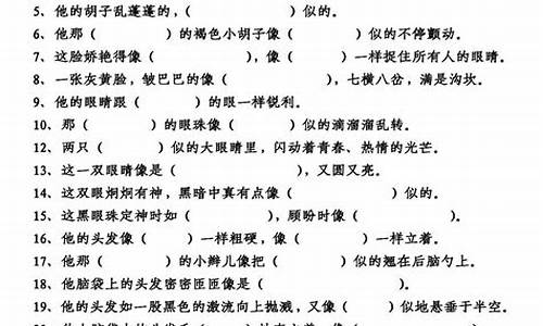 比喻拟人排比的优美句子_比喻拟人排比句子摘抄品析