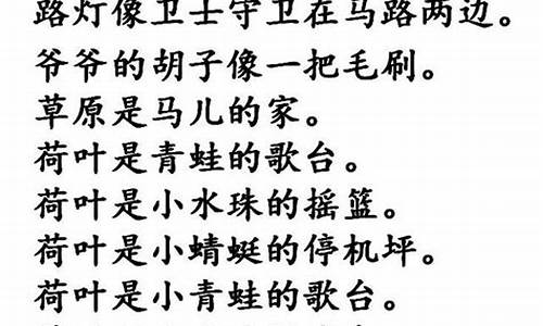 比喻的句子短句_比喻句子短句大全10字