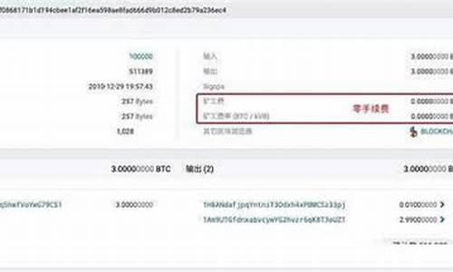 比特币钱包收手续费(比特币钱包交易手续费) 区块链