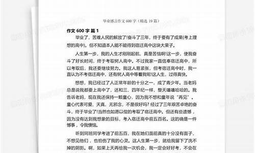 毕业感言_毕业感言简短精辟