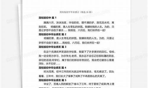 毕业留言歌曲_毕业留言