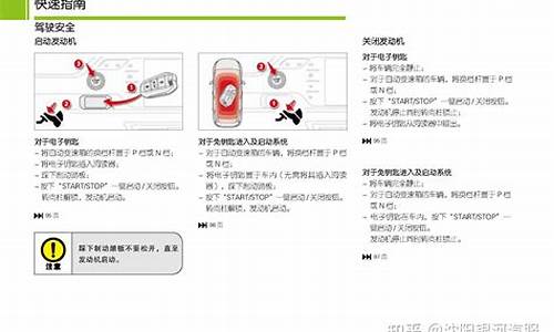 毕加索汽车保养手册_2015款毕加索