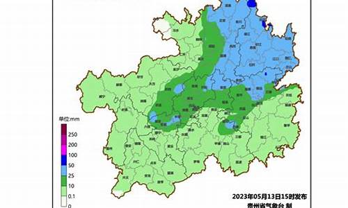 毕节大方天气预报7天_毕节大方天气预报15天30天