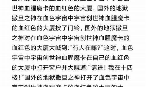 毛骨悚然造句子_毛骨悚然造句子简短