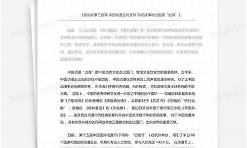 民间神话故事100篇300字_民间神话故事三百篇免费阅读