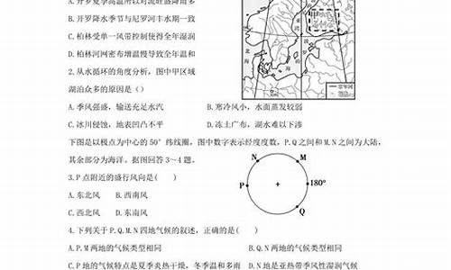 高考地理气候专题题目,气候类型高考题