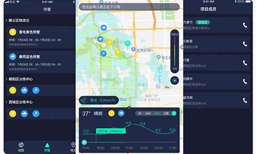 气象预警平台_天气预警在哪里查询