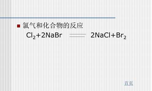 氯气和金属单质反应_氯气和金属单质反应生成什么价态