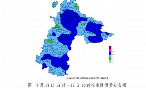 水城天气预报记录_水城的天气