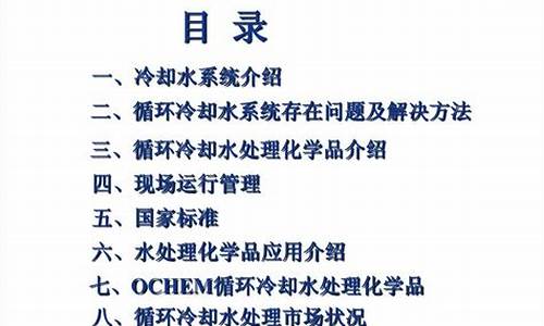 水处理化学剂_水处理化学品分类