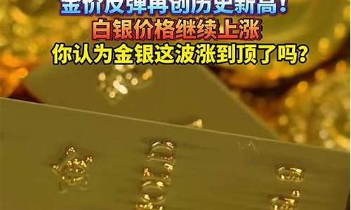 水贝金价历史金价_2021年水贝金价今天多少一克