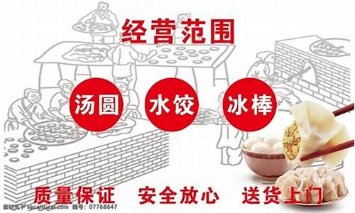 水饺汤圆批发-水饺汤圆属于什么产品