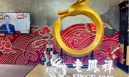 永年老凤祥黄金价格_永城老凤祥2023金价