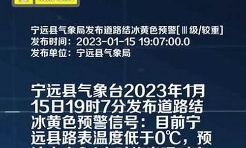 永州宁远天气预报1_永州宁远天气预报