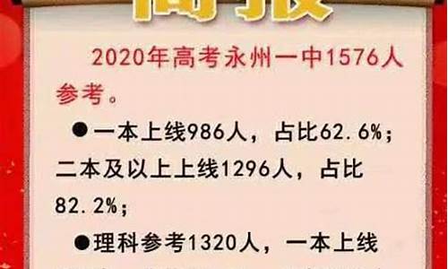 永州高考时间,永州高考时间2023年具体时间