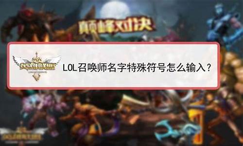 求个lol战队名_lol战队名称