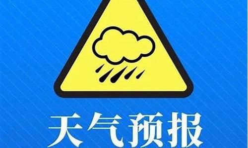 汉源县天气30天天气预报_汉源县天气预报15天