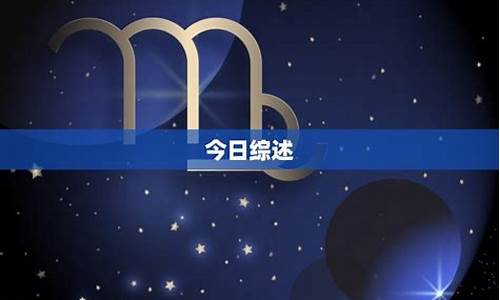 汉程生活星座查询-汉程网免费星座测每日运程