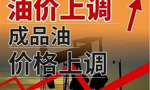 汕头油价调整最新消息_汕头当地油价多少