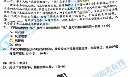 汕头高考二模排名表,汕头高考二模排名