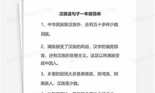 汗马功劳造句子一年级上册_汗马功劳造句子一年级上册