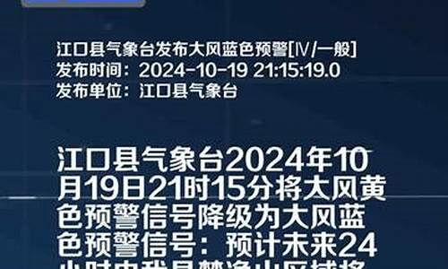 江口天气预报一周5天_江口天气预报一周天气