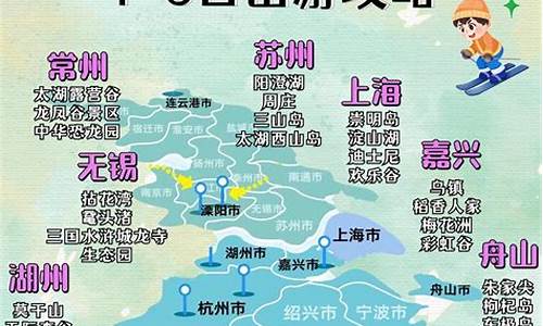 江浙元旦出行攻略_江浙元旦出行攻略路线