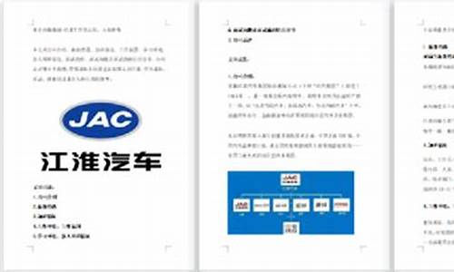 江淮汽车公司简介工资-江淮汽车公司待遇