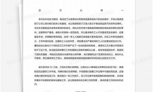 江淮汽车厂暑假工_江淮汽车厂见习报告