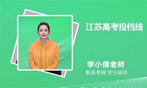 江苏什么时候公布高考人数_江苏什么时候公布高考人数啊