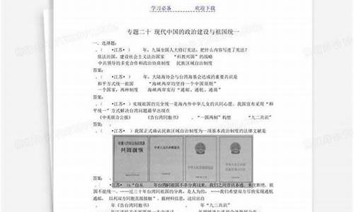 江苏历史小高考试卷2024_江苏历史小高考2015