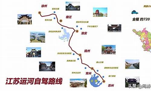 江苏周边自驾游路线查询地图_江苏周边自驾游路线查询