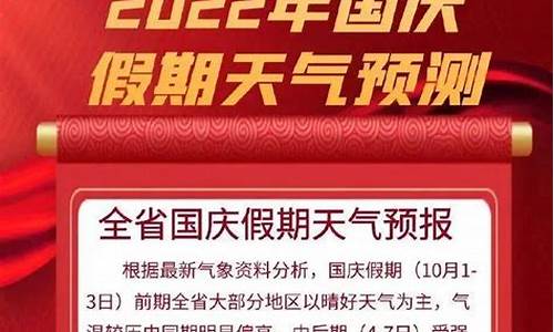 江苏国庆后天气预报_江苏国庆后天气预报30天