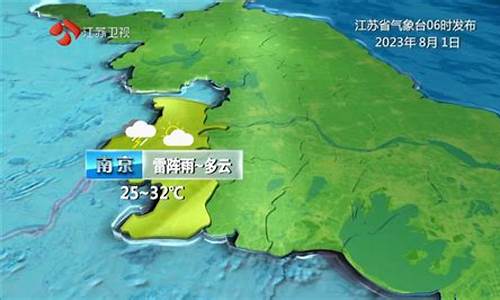 江苏天气预报15天查询结果_江苏天气预报15天查询结果