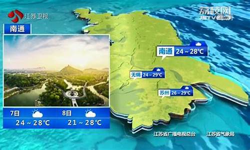 江苏天气预报7天一周_江苏近15天天气预报