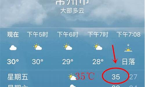 江苏省常州市一周天气预报_江苏常州一周天