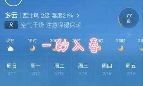 江苏徐州天气预报15天查询2345_江苏徐州一周天气预报30