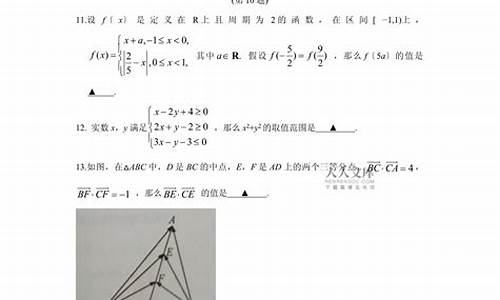 江苏高考数学真题及参考答案解析_江苏数学高考试题