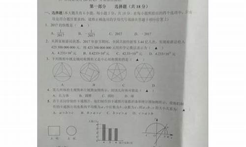 2017江苏数学高考卷答案解析-江苏省2017数学高考卷