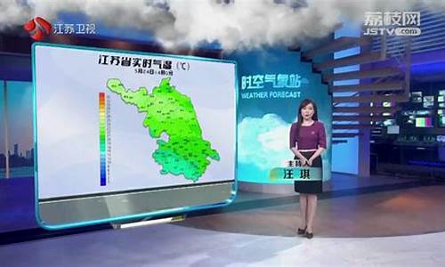 江苏省气象台天气预报电话_江苏省天气预报共享平台